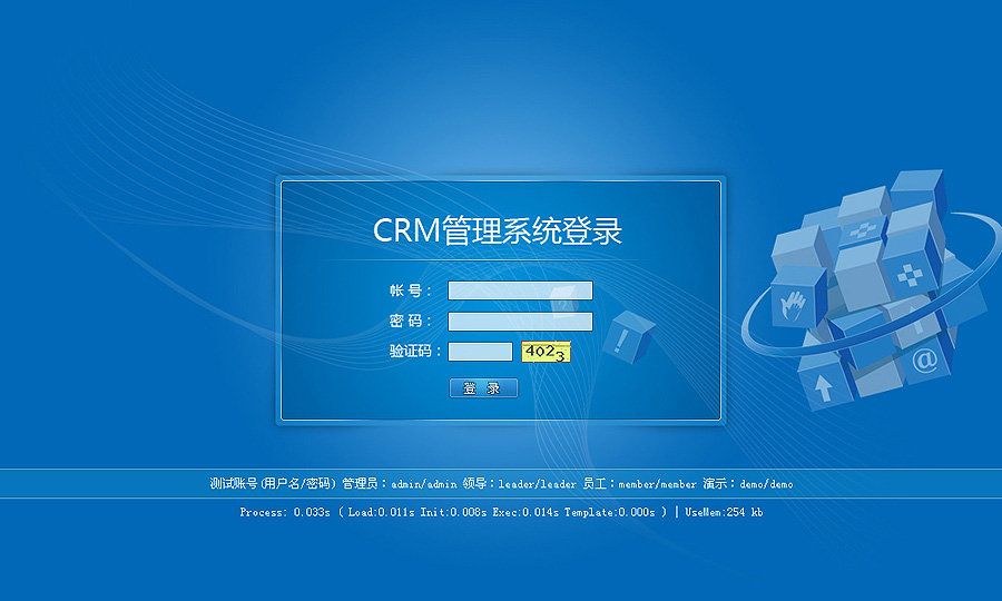 CRM客户管理平台界面设计