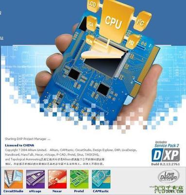 电子设计软件DXP 2004的基本认识